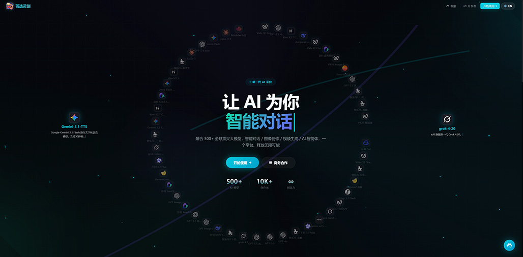 菁选灵创全场景应用
